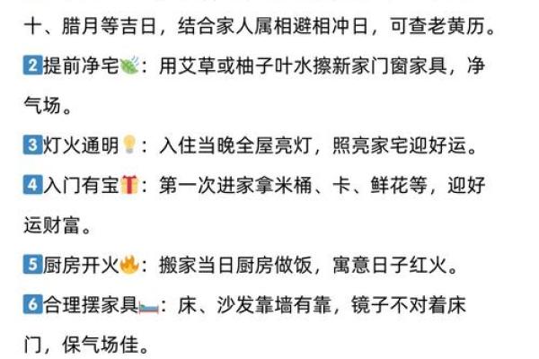 风水先生说：应当重视迁居禁忌