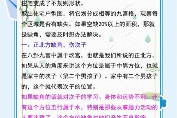 房子长期不住人,这些风水影响可别忽略! 房子长期不住人,这些风水影响可别忽略!