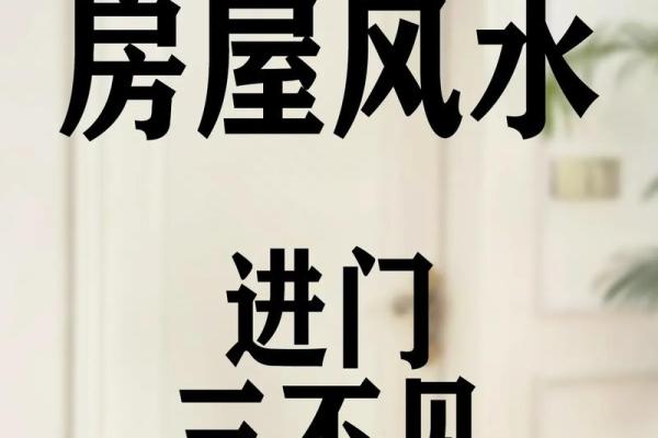房子长期不住人,这些风水影响可别忽略! 房子长期不住人,这些风水影响可别忽略!