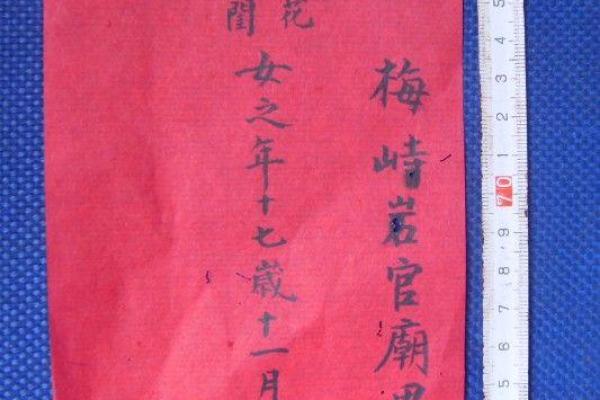 算命生辰八字免费测试婚姻