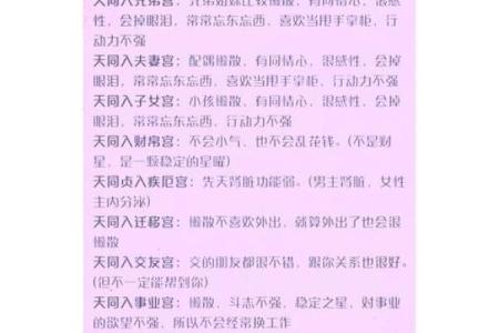 什么样的八字才算是紫薇星命