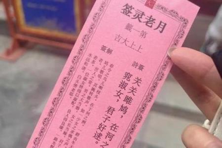 太上灵签第六十