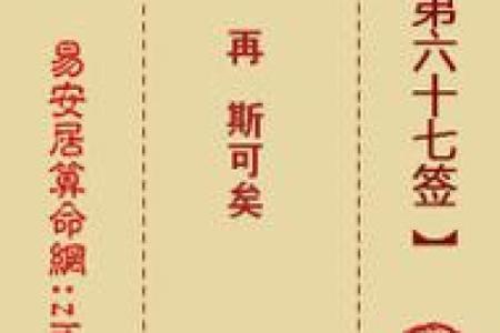 月老灵签求婚姻85签