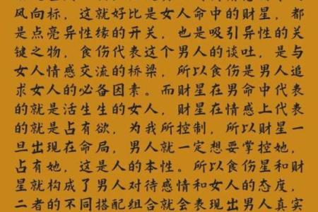 八字被下咒的人的特征,被换命了的表现