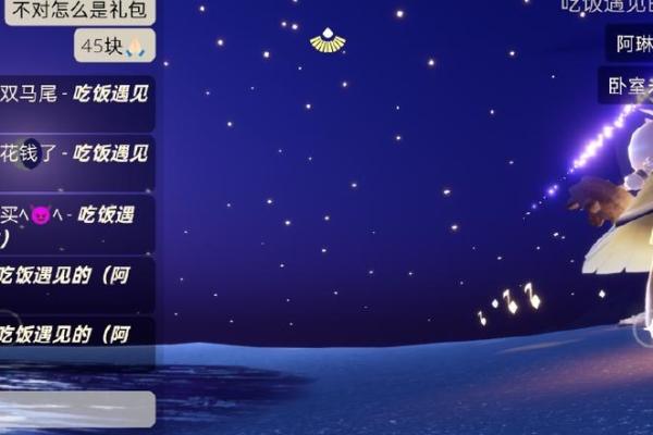 光遇对方把你拉黑星盘还会亮吗