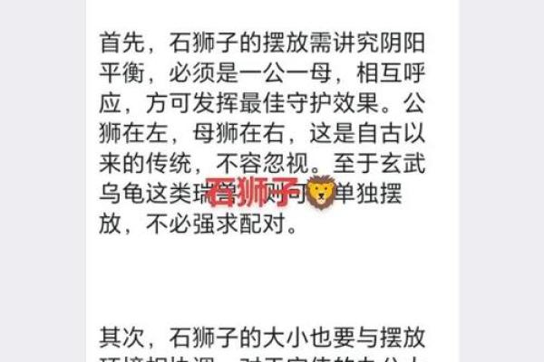 石狮子的介绍和风水作用 石狮子的介绍和风水作用