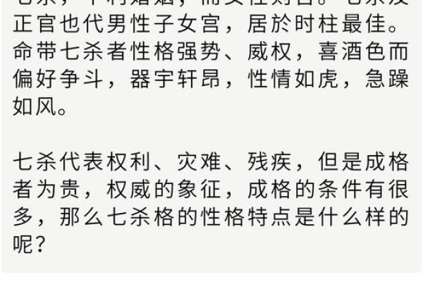 八字中何为七杀化印 八字中何为七杀化印