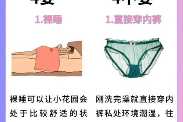 哪些导致女人发生一夜情的风水 哪些导致女人发生一夜情的风水