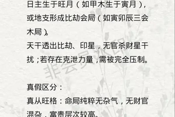 八字特殊格局命运好不好,八字特殊格局如何起名字 八字特殊格局命运好不好,八字特殊格局如何起名字