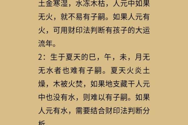 八字子女算命,八字测子嗣 八字子女算命,八字测子嗣