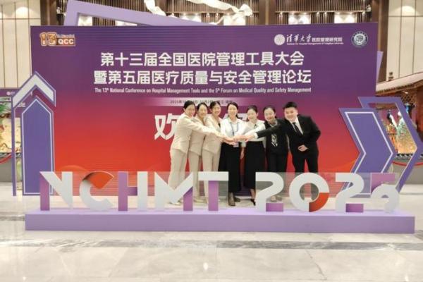 八字医院 八字医院