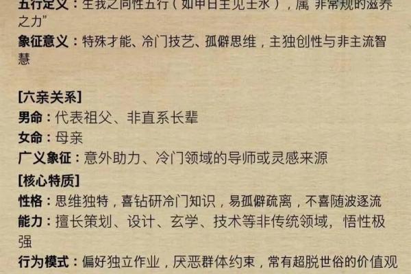 【极强八字!】这种人厉害到爆表,你有吗? 【极强八字!】这种人厉害到爆表,你有吗?