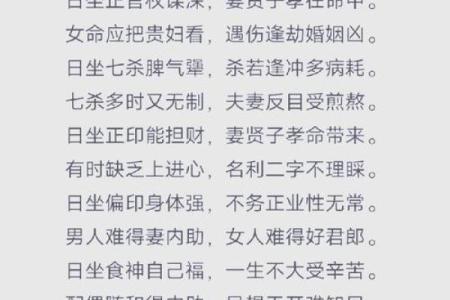 八字日柱断吉凶