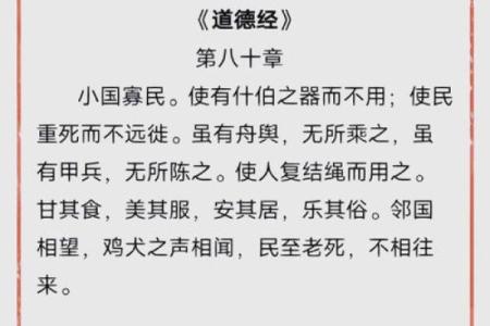 八字道德教育