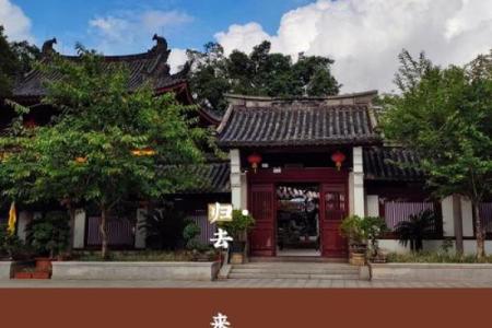 广州光孝寺算命