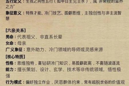 【极强八字！】这种人厉害到爆表，你有吗？