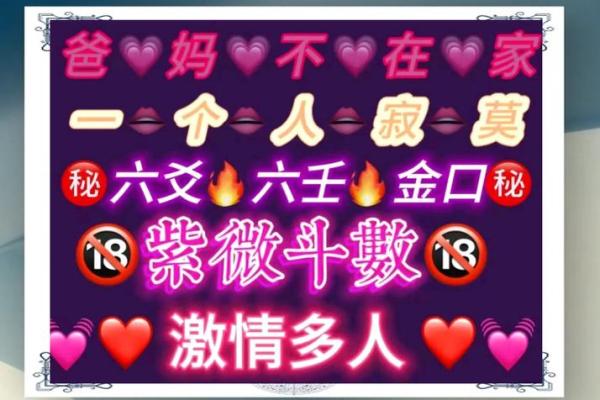 紫薇斗数看减肥