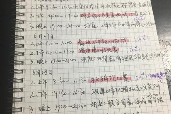 袁世凯算命二三事(6) 袁世凯算命二三事(6)