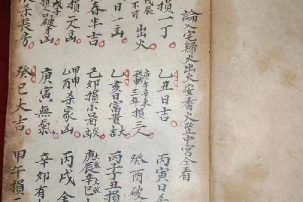 三僚风水_三僚风水手抄本 三僚风水_三僚风水手抄本