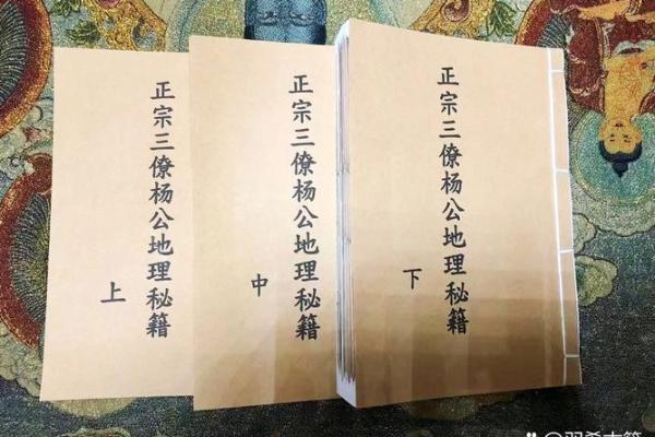 三僚风水_三僚风水手抄本 三僚风水_三僚风水手抄本