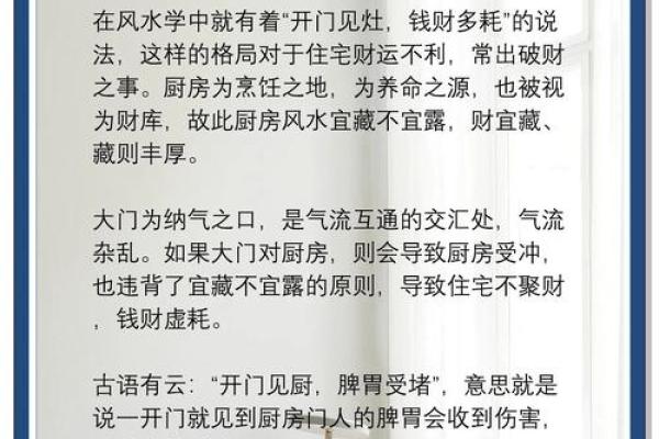 实际解决各类门对门的风水忌讳 实际解决各类门对门的风水忌讳