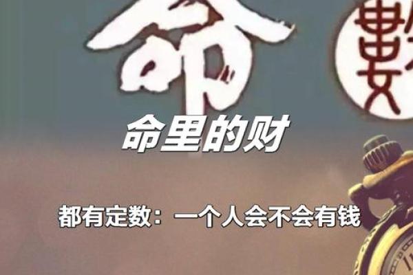 紫薇斗数注定贫穷 紫薇斗数注定贫穷