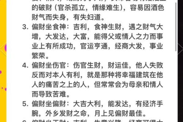 女命两个偏财大富 女人财运八字