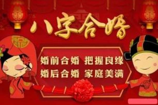 免费八字测姻缘