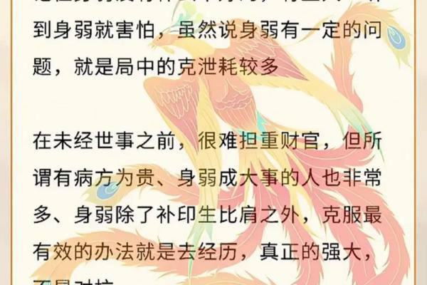 八字运势不好怎么破 如何改善八字运势