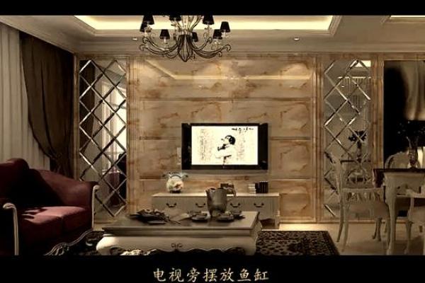 电视如何摆放,有什么风水讲究 电视如何摆放,有什么风水讲究