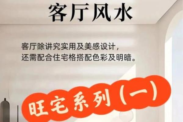 北方房子装修风水禁忌图