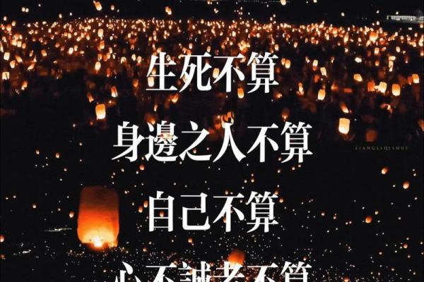 算命感情方面专用词 算命感情方面专用词