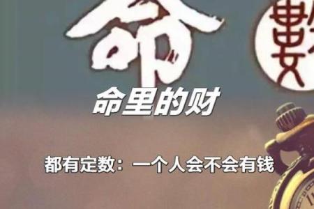 紫薇斗数注定贫穷