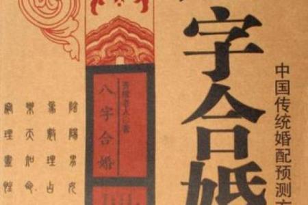 免费八字测姻缘