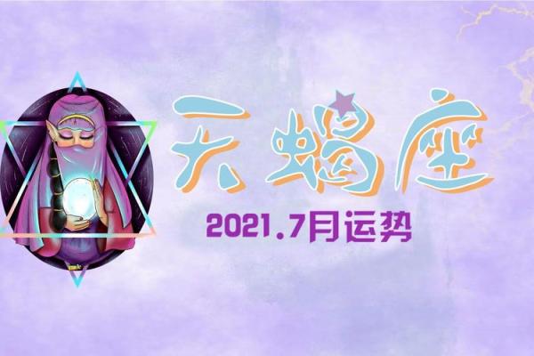塔罗测试：七月你哪种运势最旺？