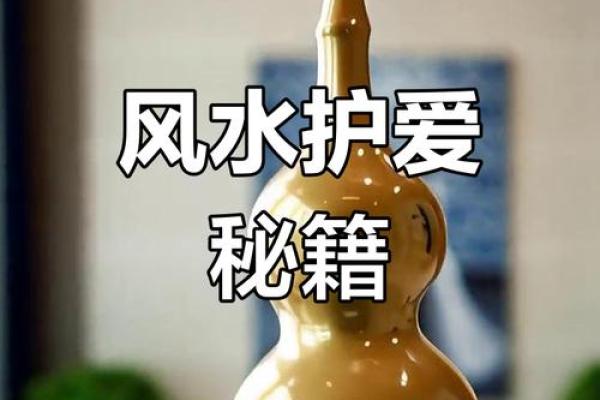 婚恋之防烂桃花的风水怎样做的