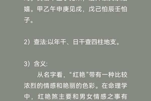 婚恋之防烂桃花的风水怎样做的