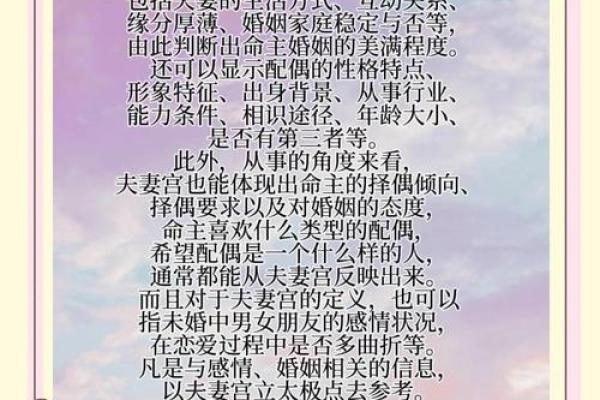 紫薇斗数：天同在戌癸年生女解读