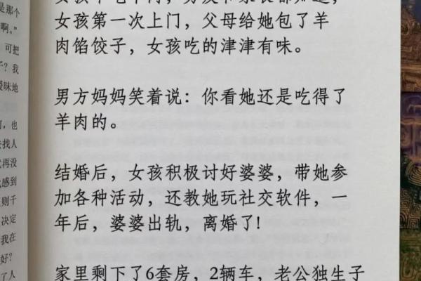 紫微斗数之略谈趋吉避凶及解灾-了凡的故事 紫微斗数之略谈趋吉避凶及解灾-了凡的故事