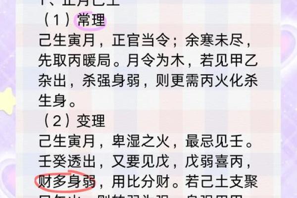 《八字黄金点拨》5( 甲生寅月戊辰时 ) 《八字黄金点拨》5( 甲生寅月戊辰时 )