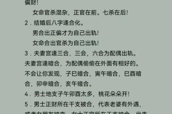八字婚姻预测详解 你的婚姻是好是坏 一眼就能够看得出来