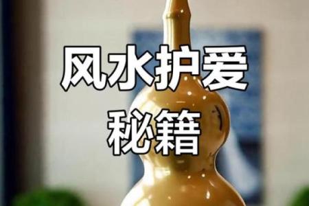 婚恋之防烂桃花的风水怎样做的