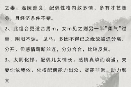 紫微斗数诸星落诸宫之：天梁星夫妻宫详解