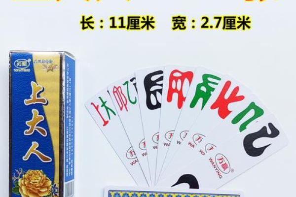 那种算命的牌叫什么