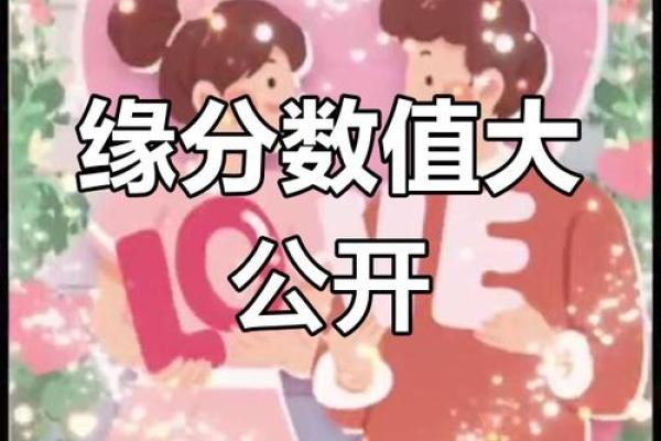 左上角点击测试姓名缘分 输入姓名测缘分？