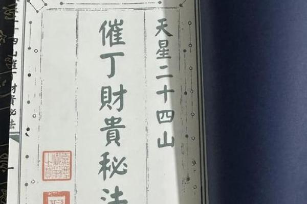 民间风水财运，厉害的旺财秘诀