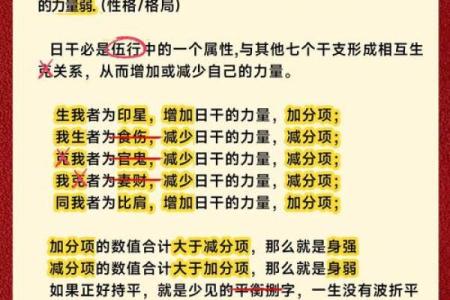 八字身弱怎么补救 八字身弱如何补救