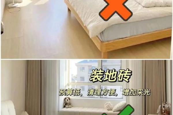 不顺利？必须看的卧室风水禁忌
