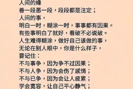 一个从事算命几十载道长的人生感悟