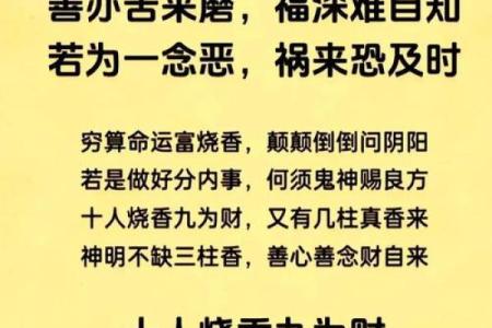 穷算命富烧香，大富大贵看风水